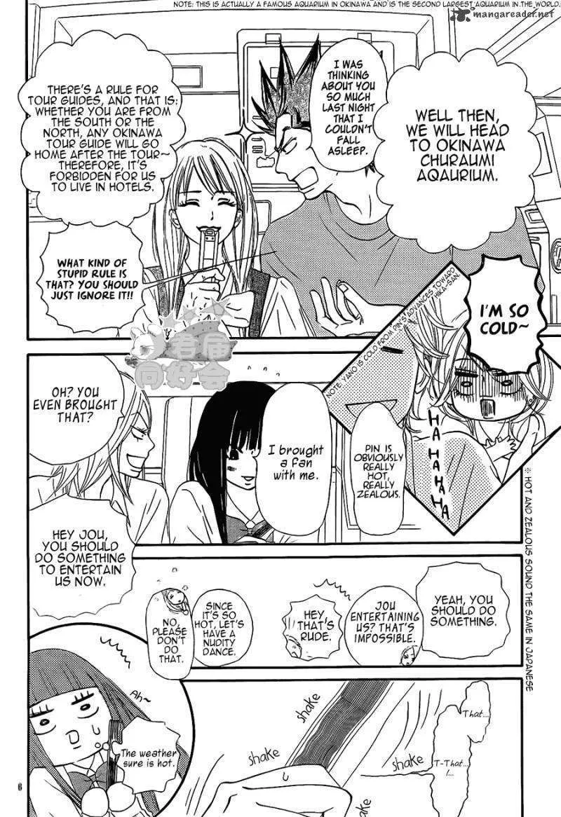 Kimi Ni Todoke - Page 6