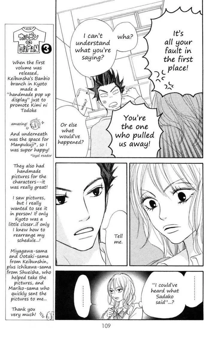 Kimi Ni Todoke - Page 13