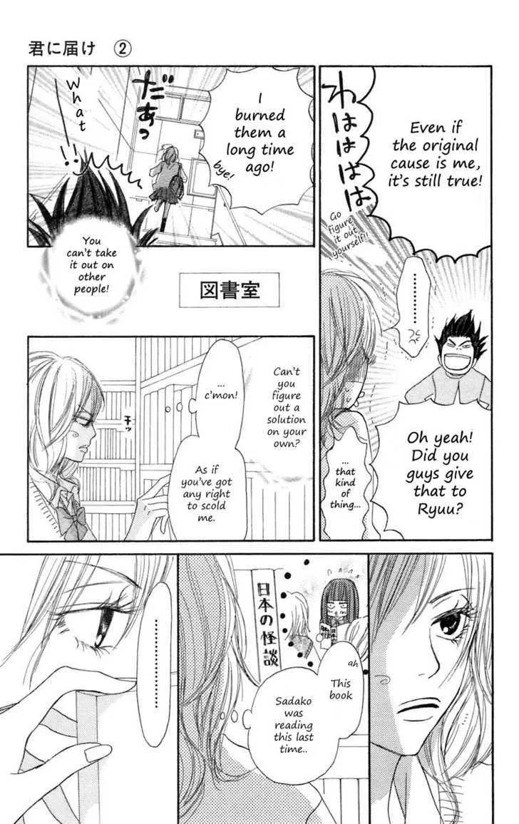 Kimi Ni Todoke - Page 15