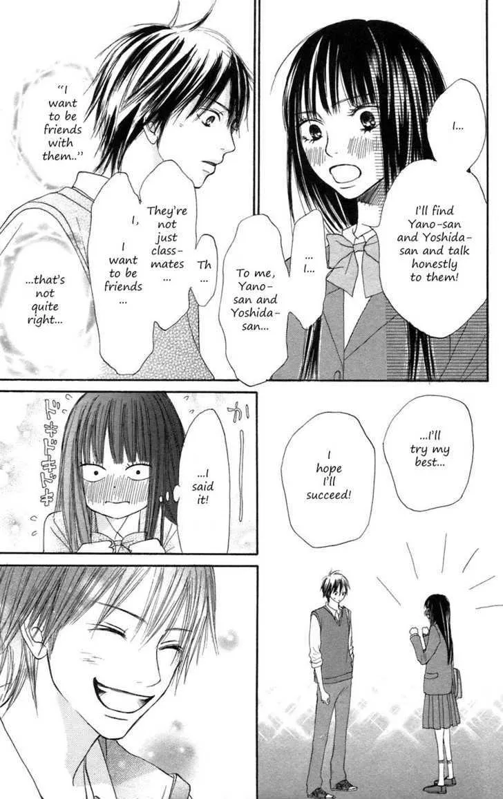 Kimi Ni Todoke - Page 17