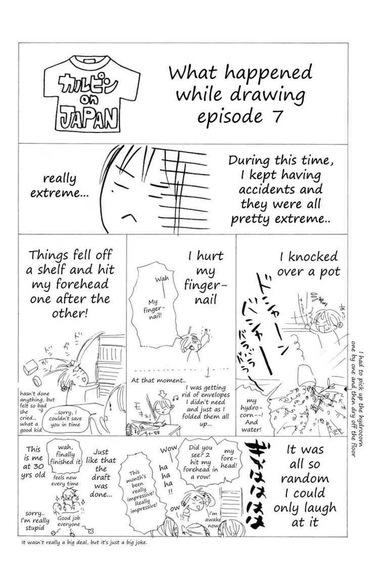 Kimi Ni Todoke - Page 46