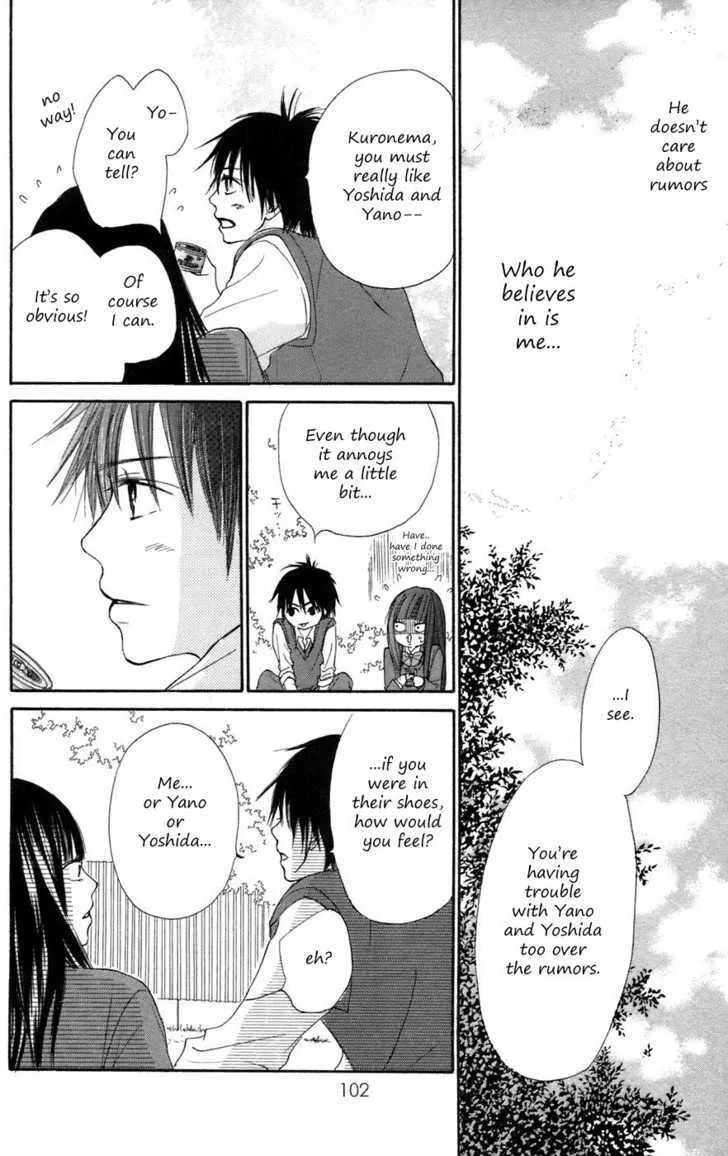 Kimi Ni Todoke - Page 6