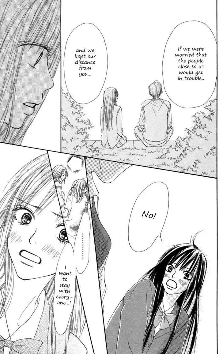 Kimi Ni Todoke - Page 7