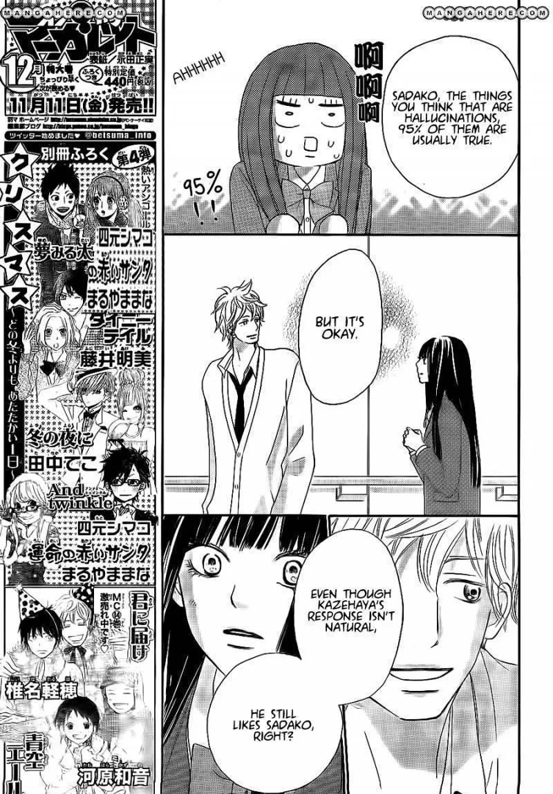 Kimi Ni Todoke - Page 13