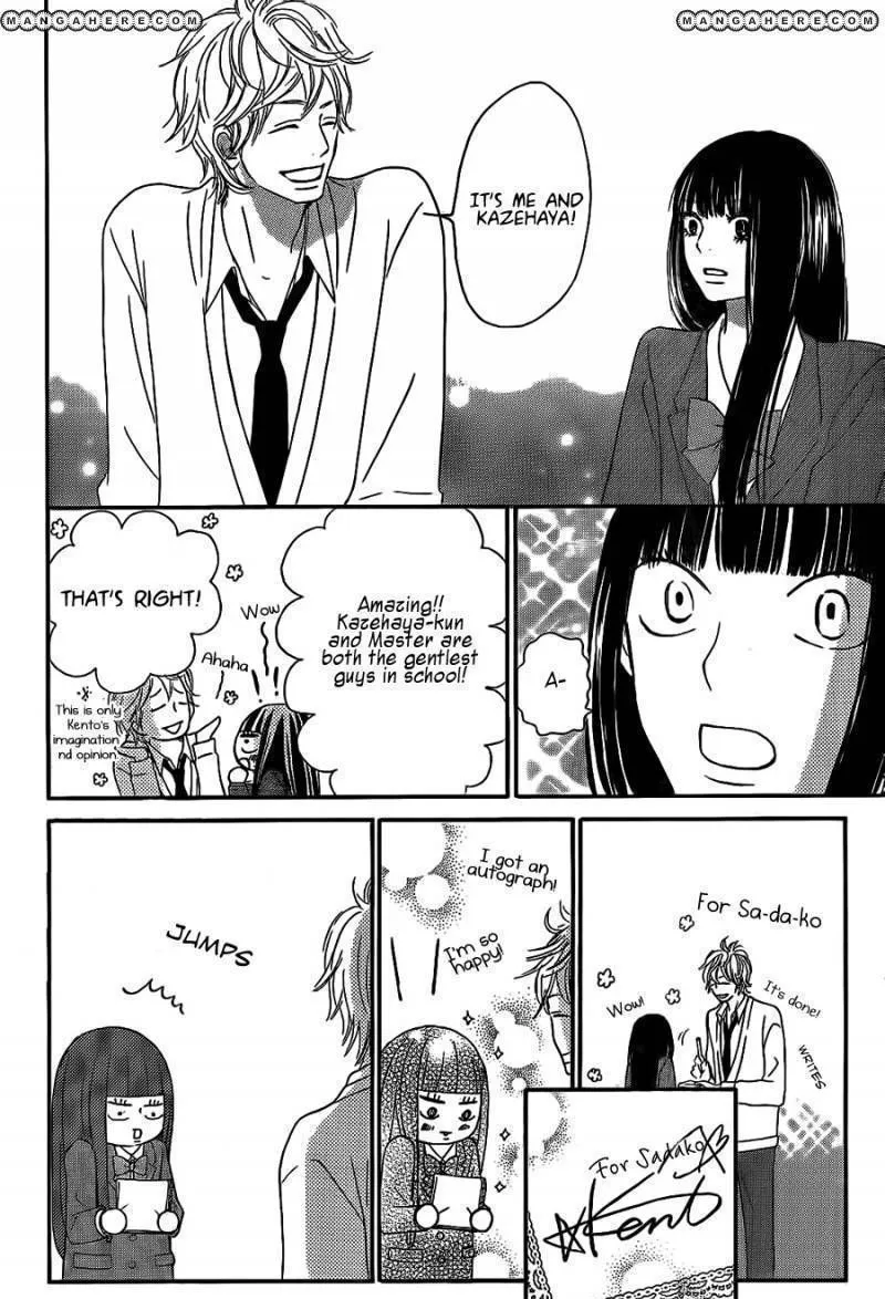 Kimi Ni Todoke - Page 16