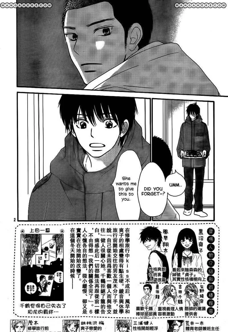 Kimi Ni Todoke - Page 2