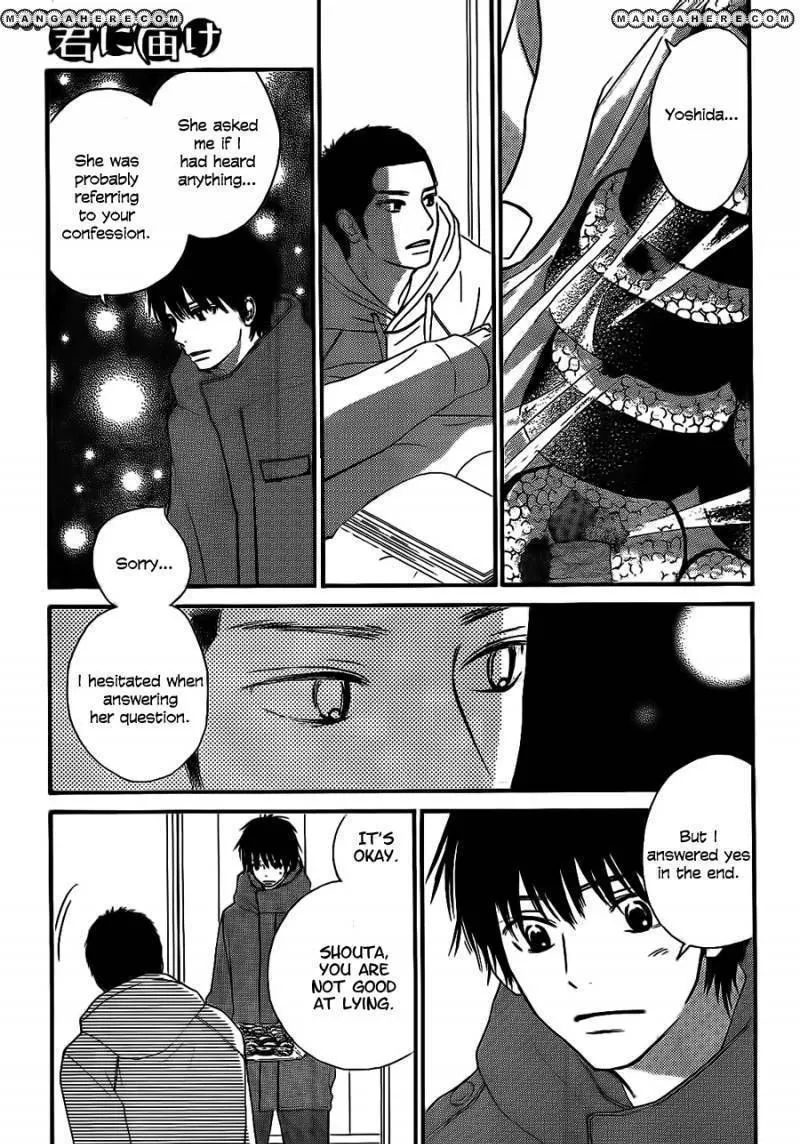 Kimi Ni Todoke - Page 3