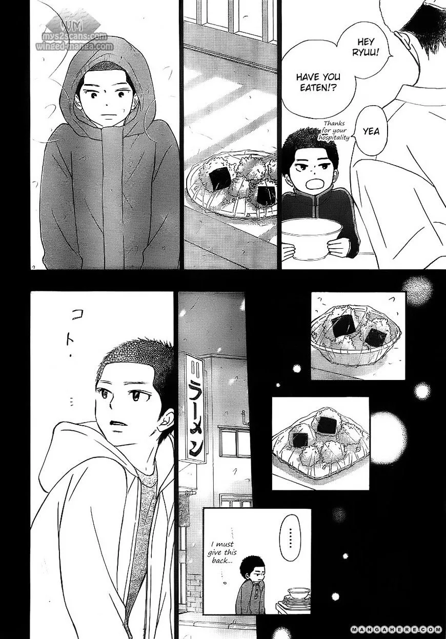 Kimi Ni Todoke - Page 17