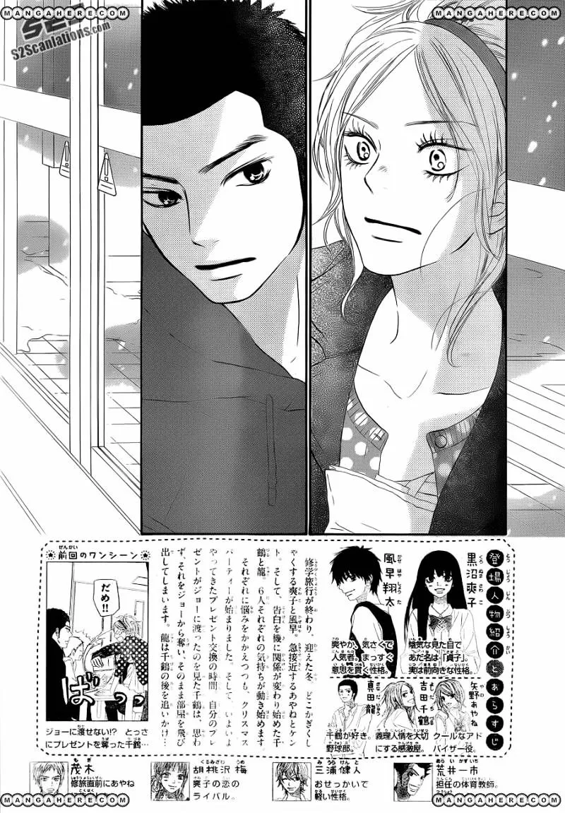 Kimi Ni Todoke - Page 3