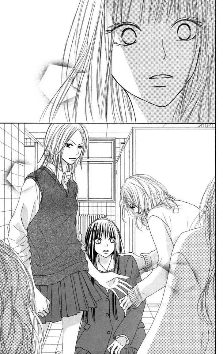 Kimi Ni Todoke - Page 14