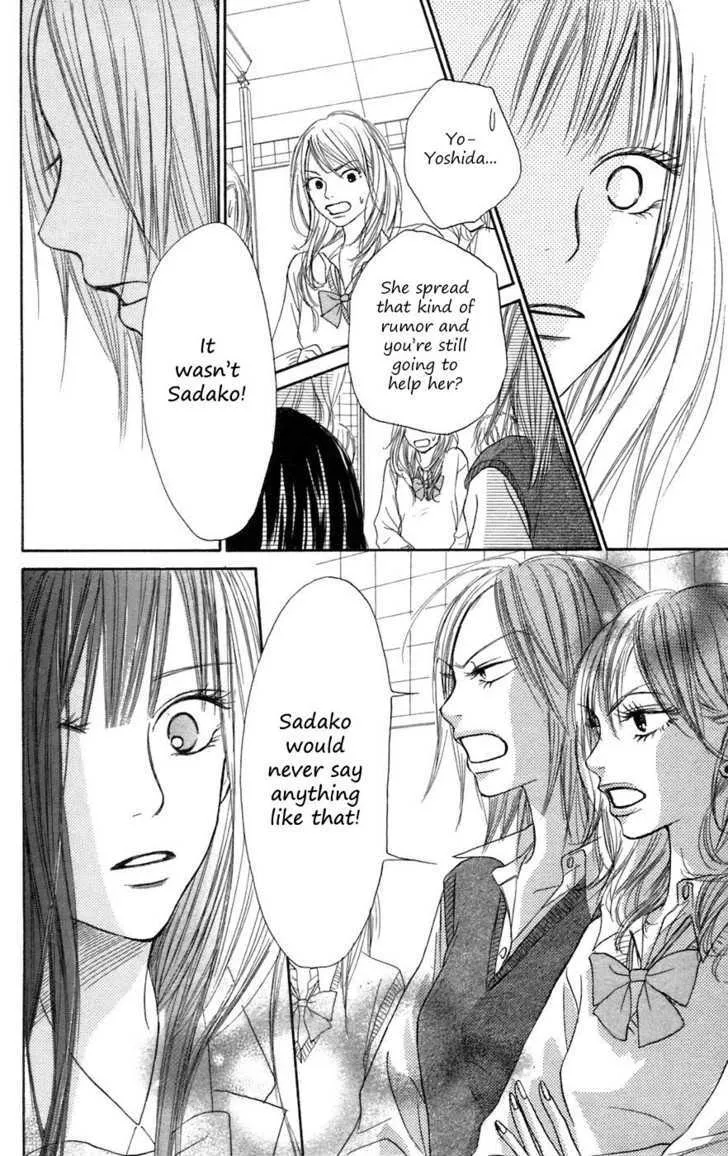 Kimi Ni Todoke - Page 15