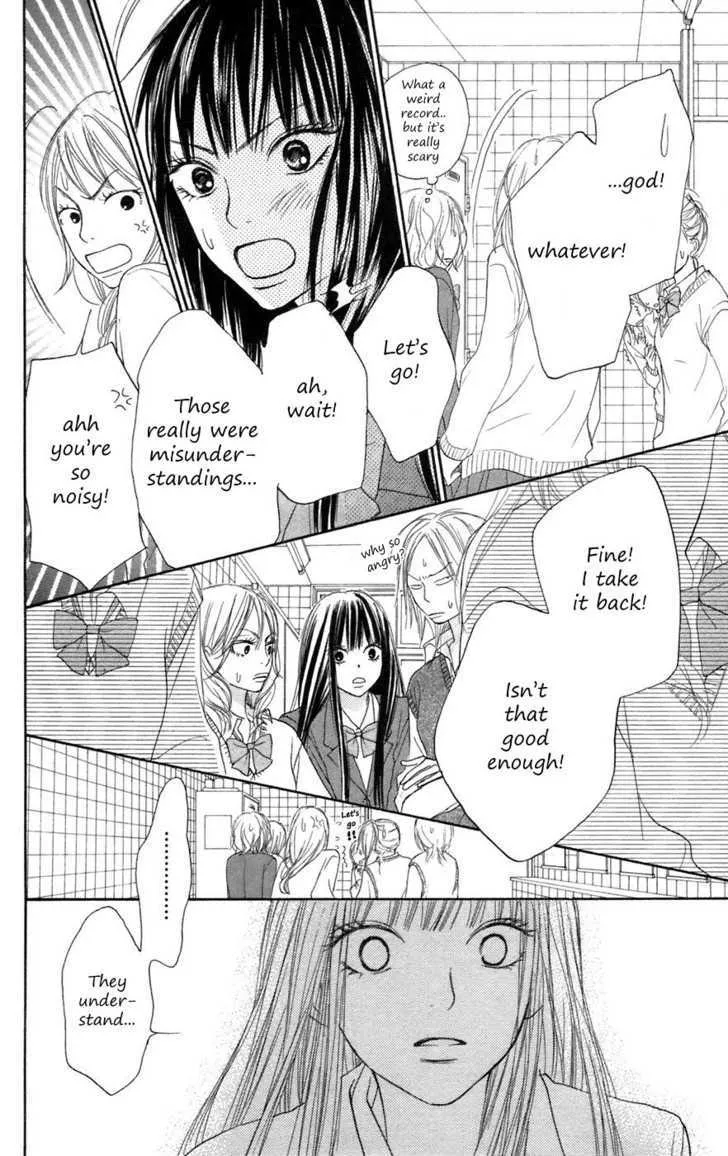 Kimi Ni Todoke - Page 17