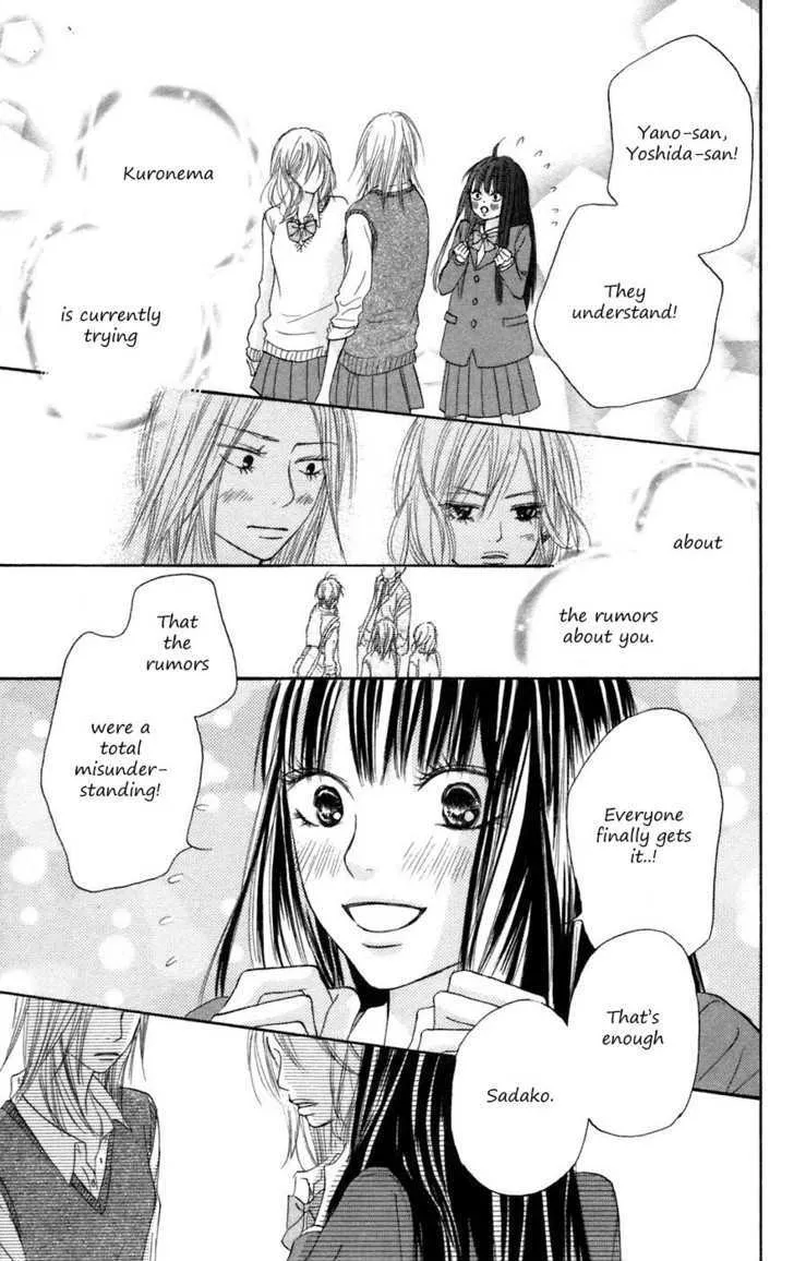 Kimi Ni Todoke - Page 18