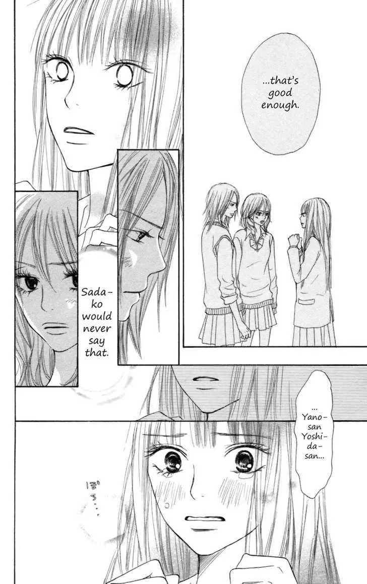 Kimi Ni Todoke - Page 19