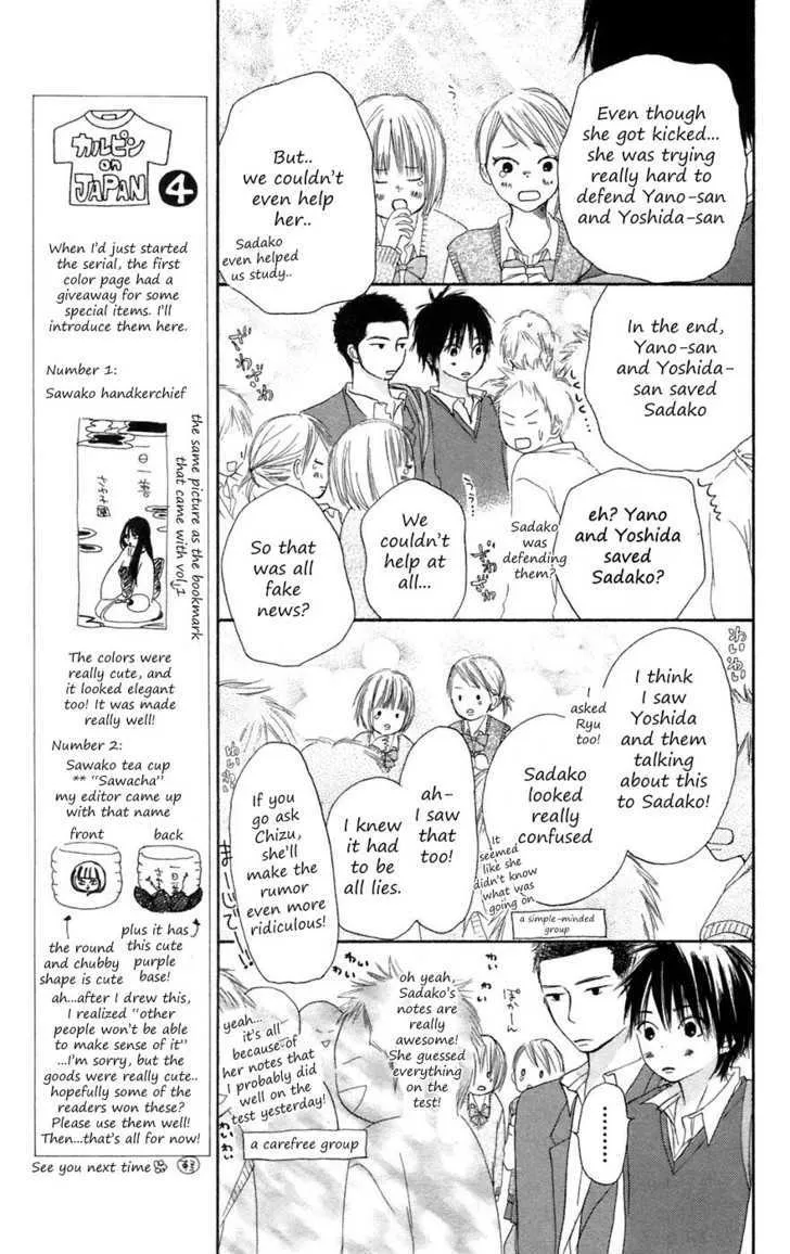 Kimi Ni Todoke - Page 22