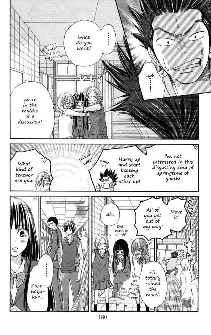 Kimi Ni Todoke - Page 37