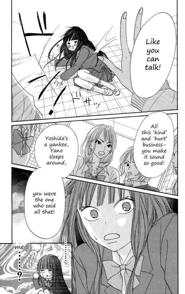 Kimi Ni Todoke - Page 4