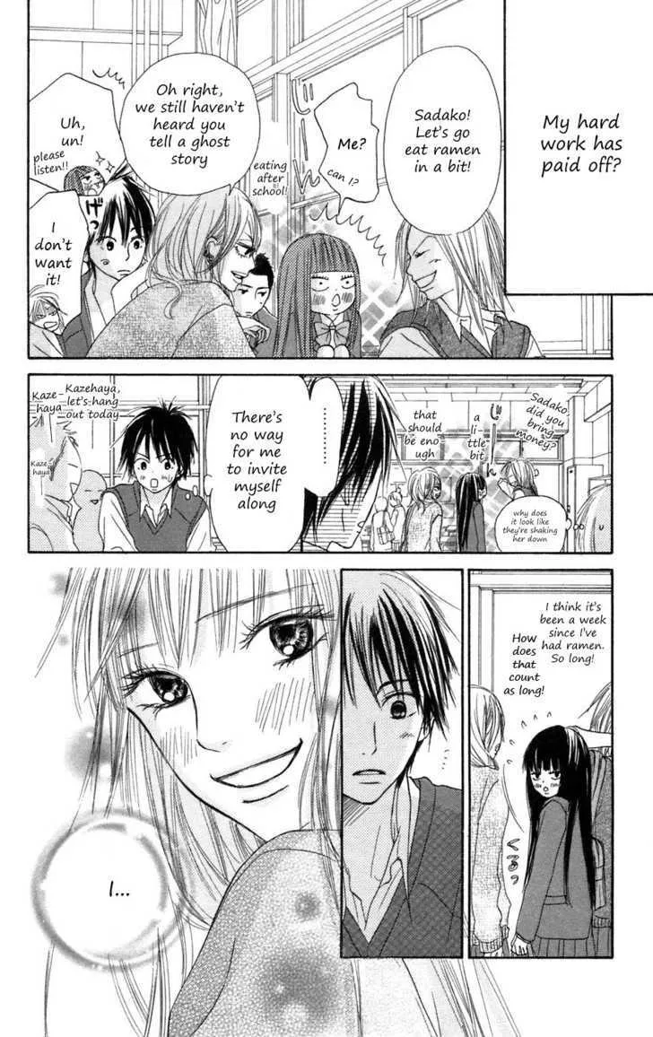 Kimi Ni Todoke - Page 41