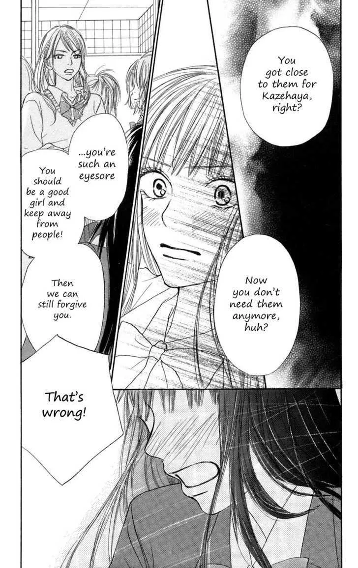 Kimi Ni Todoke - Page 8