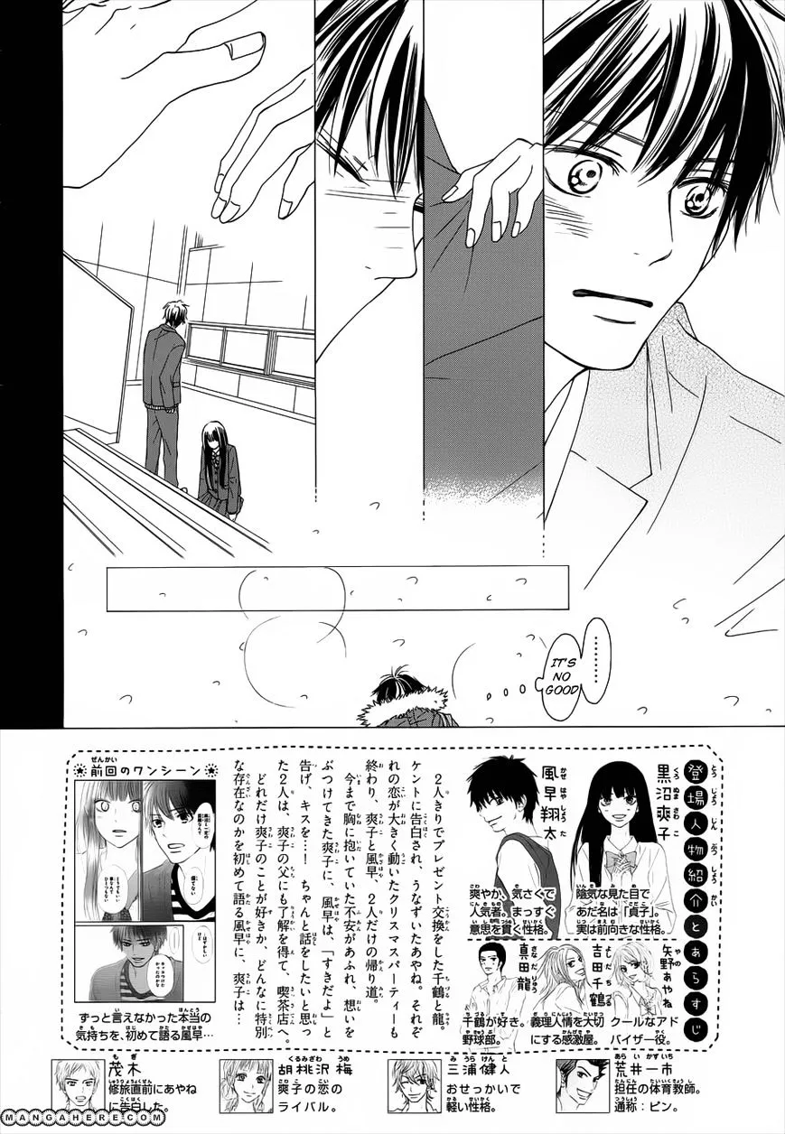 Kimi Ni Todoke - Page 6