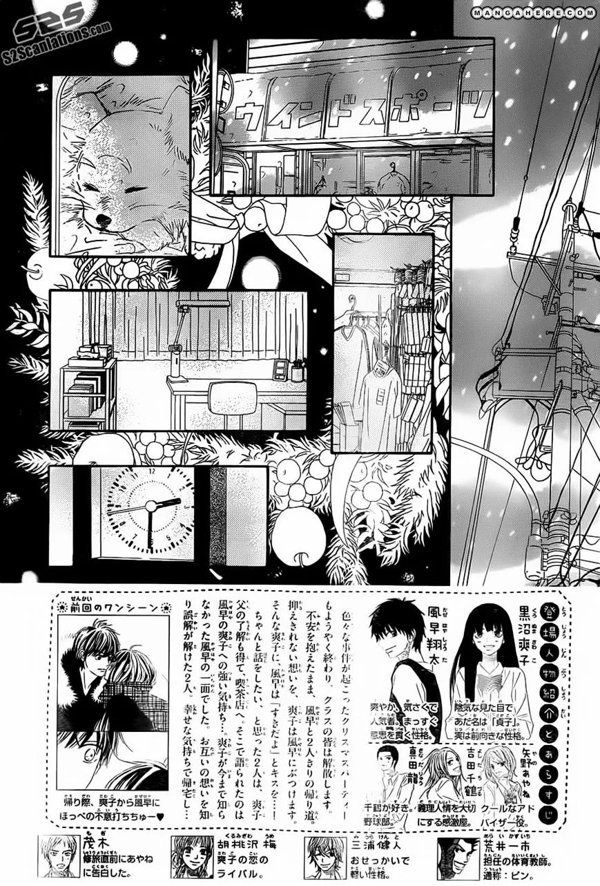 Kimi Ni Todoke - Page 1