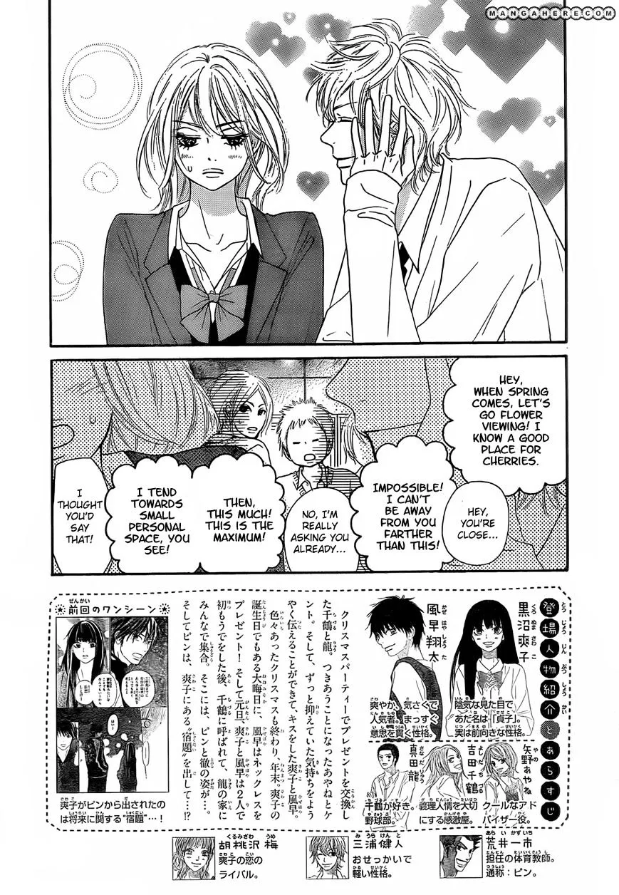 Kimi Ni Todoke - Page 3