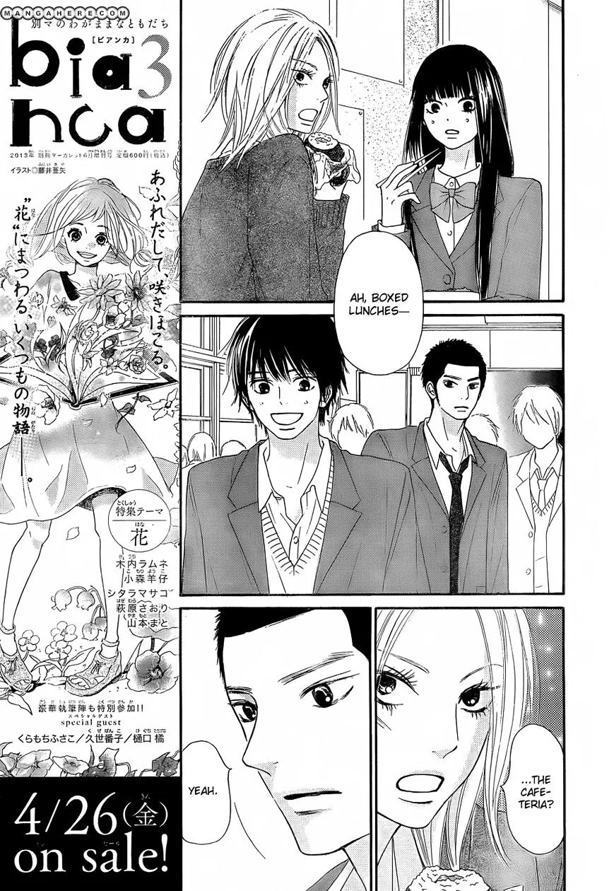 Kimi Ni Todoke - Page 7