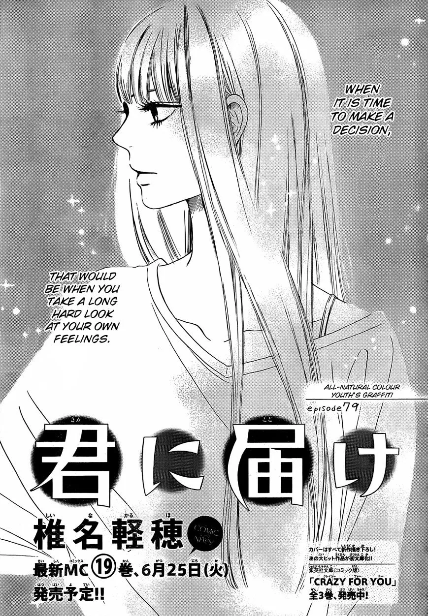 Kimi Ni Todoke - Page 1