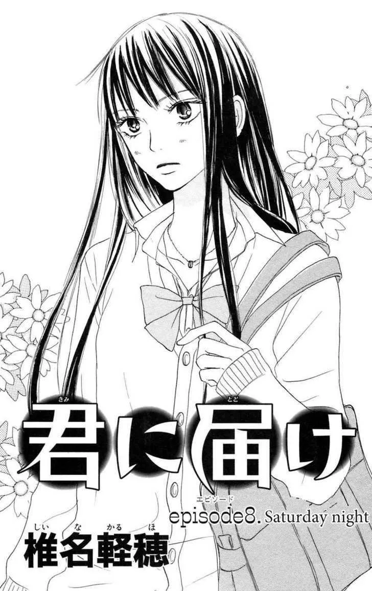 Kimi Ni Todoke - Page 1