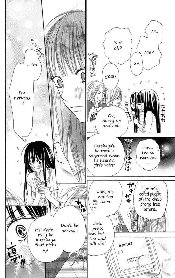 Kimi Ni Todoke - Page 14