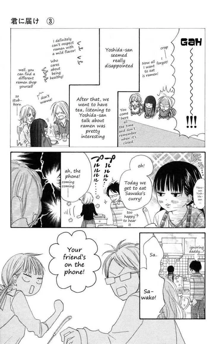 Kimi Ni Todoke - Page 3