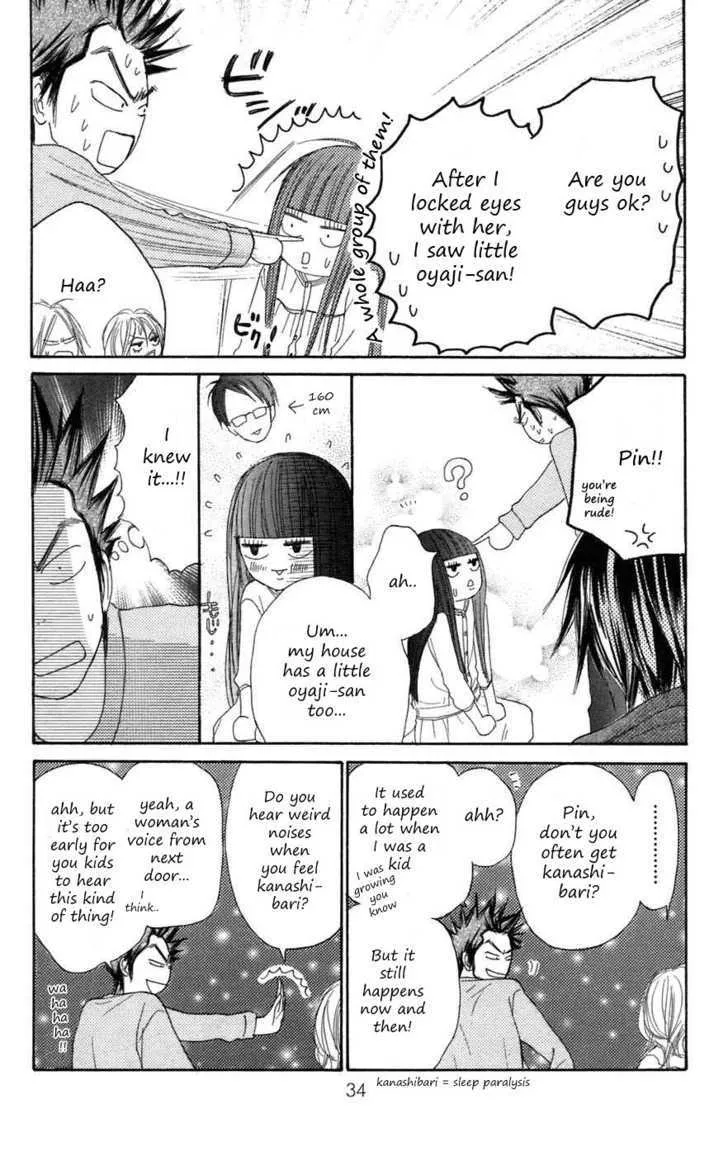 Kimi Ni Todoke - Page 32