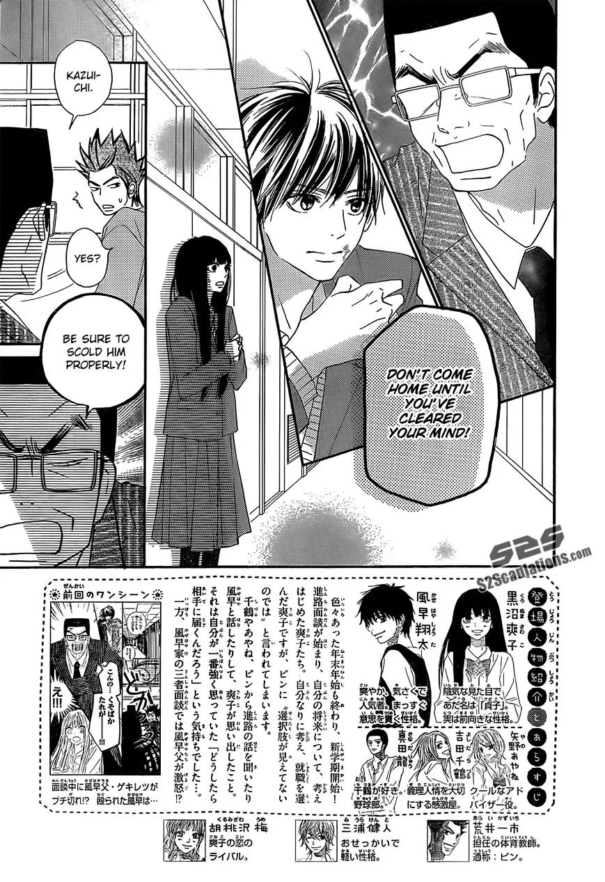 Kimi Ni Todoke - Page 2