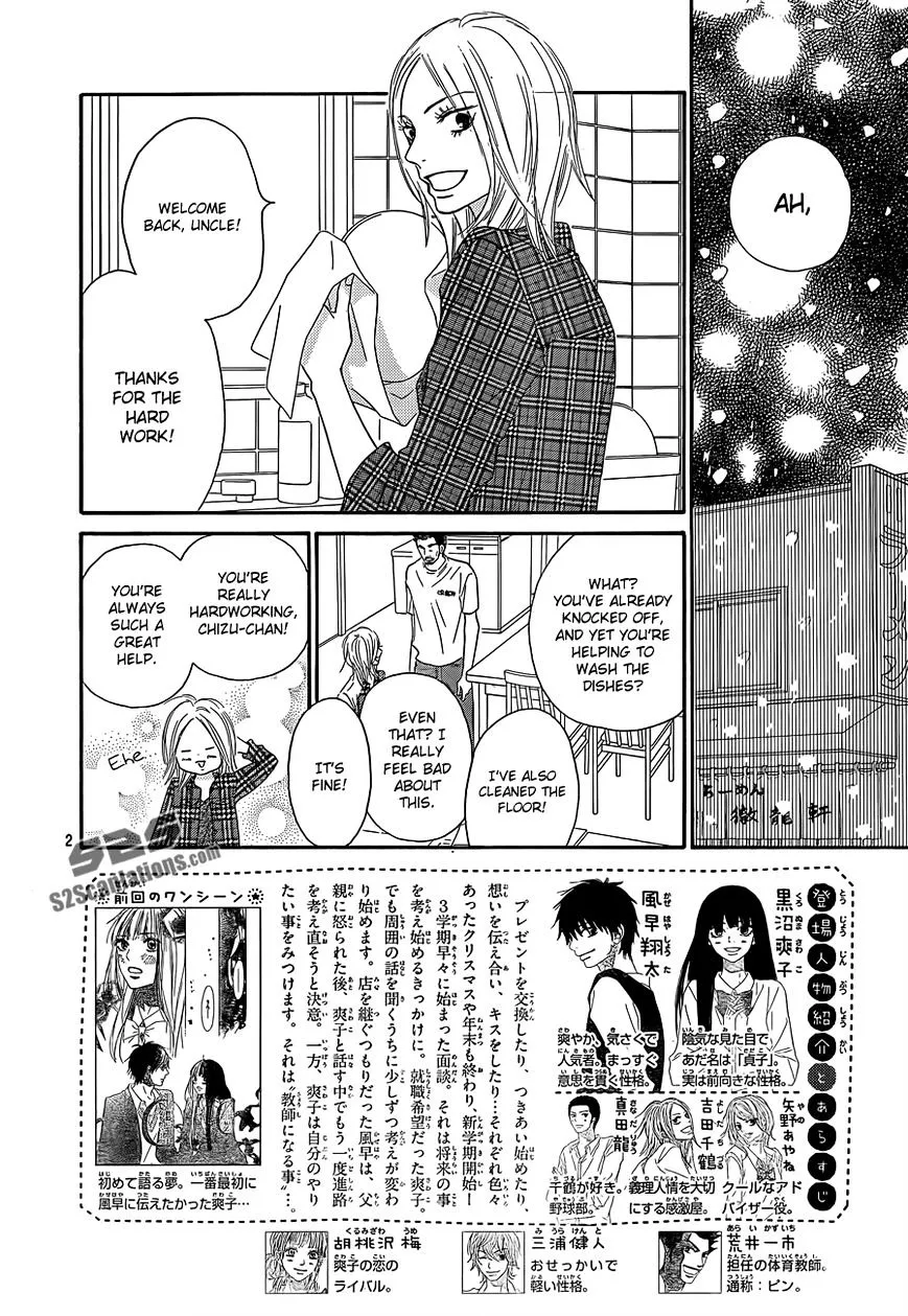 Kimi Ni Todoke - Page 2