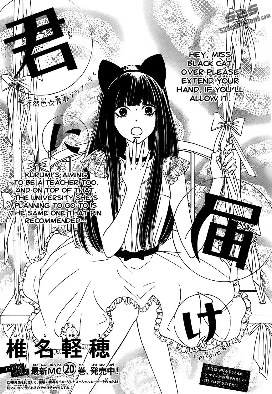 Kimi Ni Todoke - Page 1