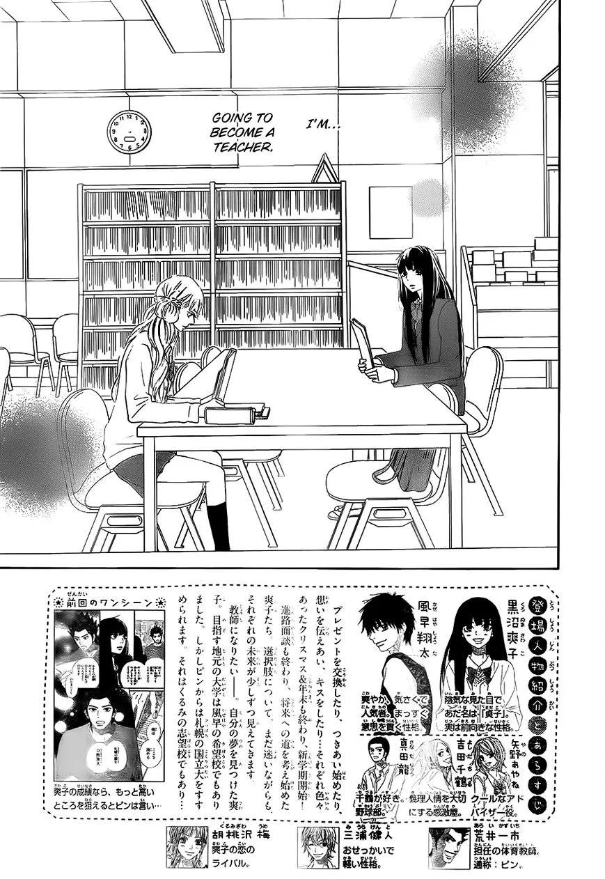 Kimi Ni Todoke - Page 2