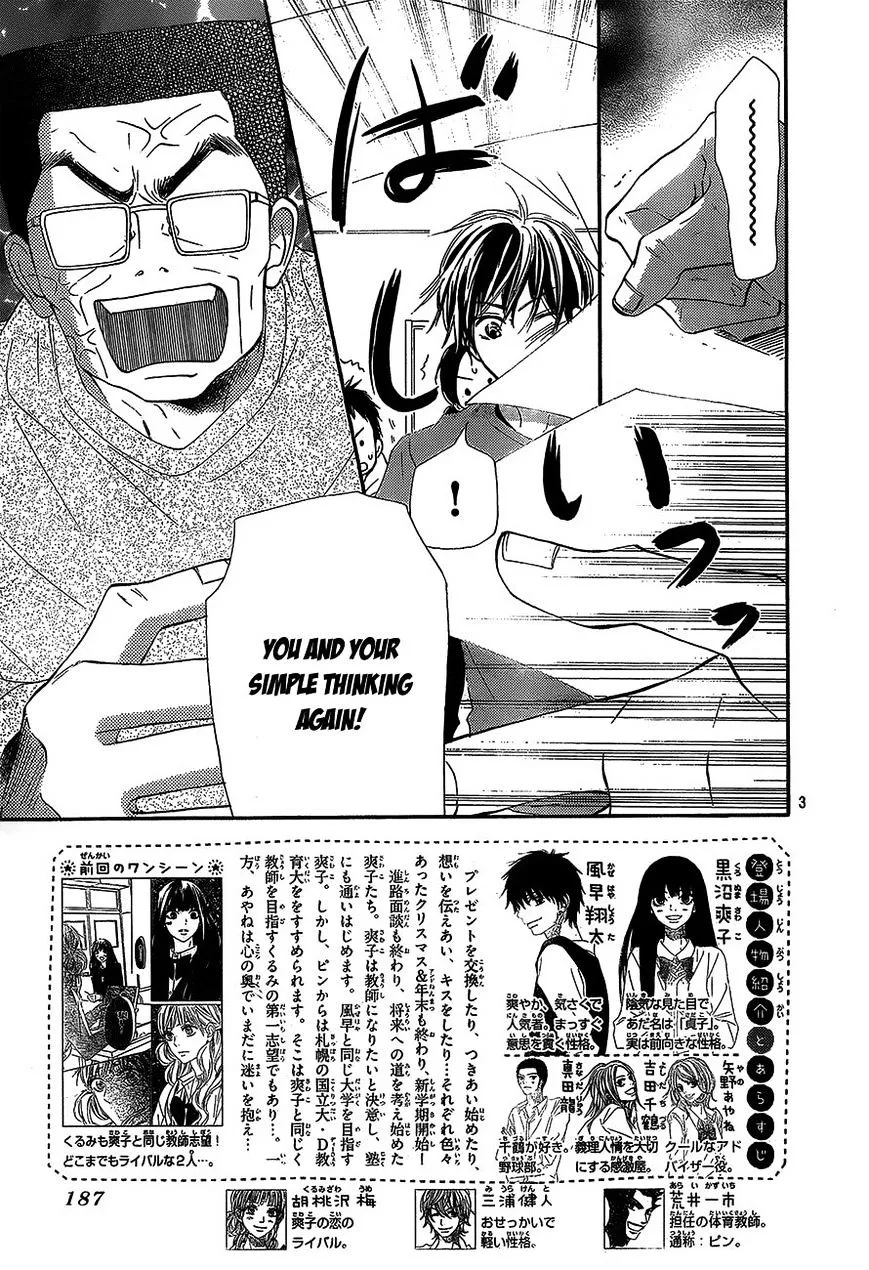 Kimi Ni Todoke - Page 2