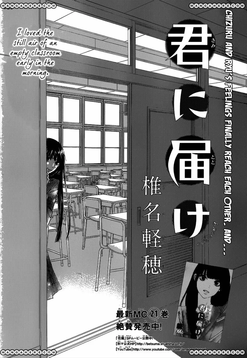 Kimi Ni Todoke - Page 1