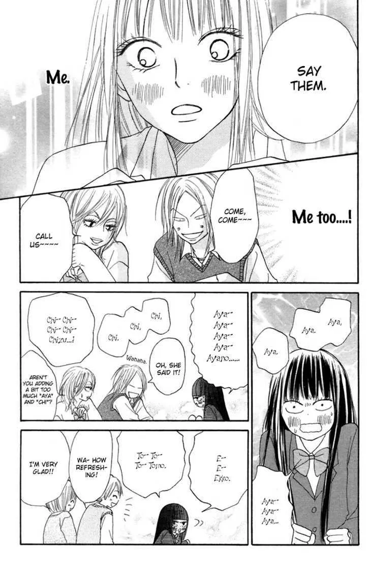 Kimi Ni Todoke - Page 12