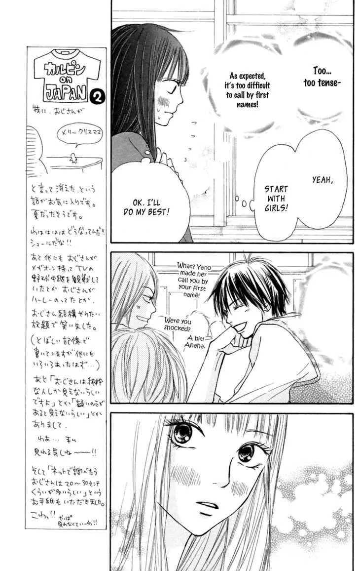 Kimi Ni Todoke - Page 16