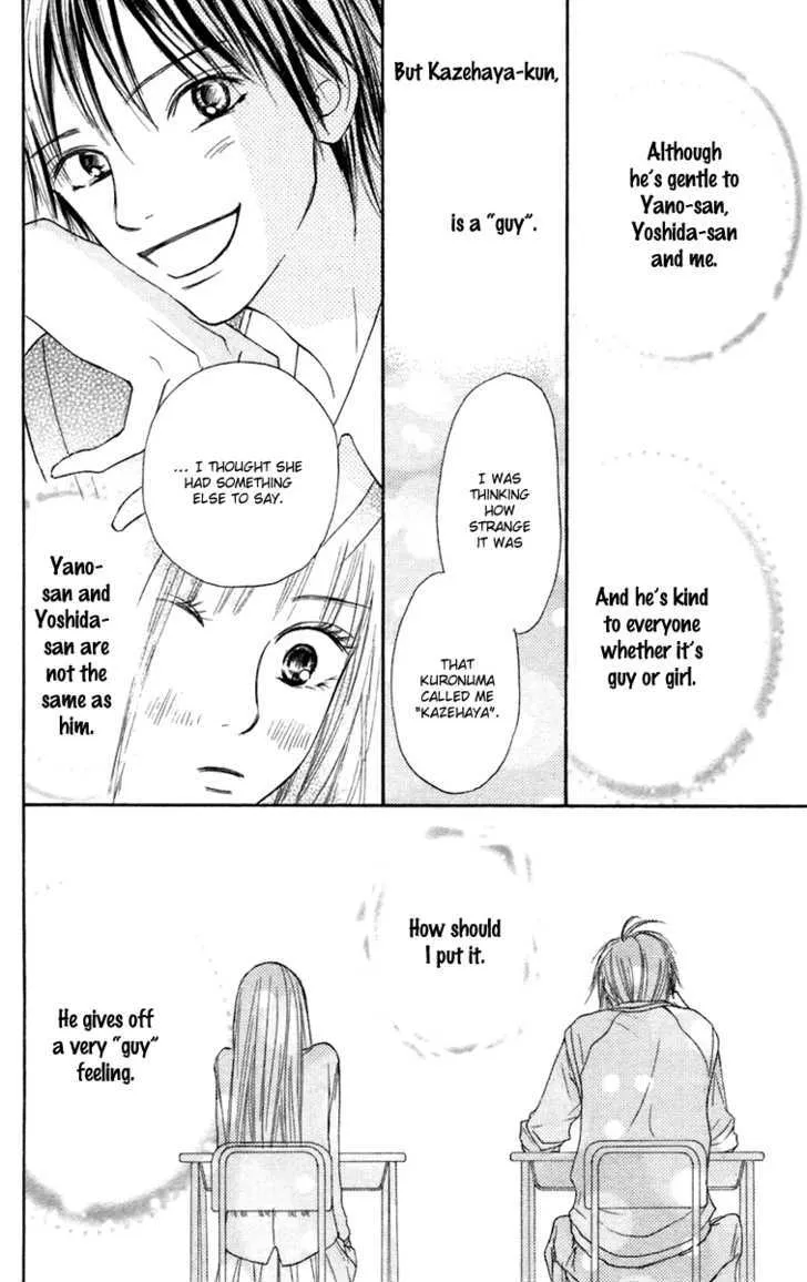 Kimi Ni Todoke - Page 17