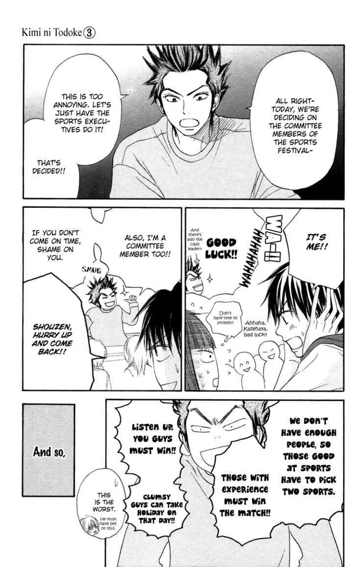 Kimi Ni Todoke - Page 18