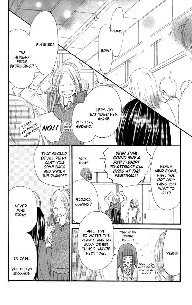 Kimi Ni Todoke - Page 31