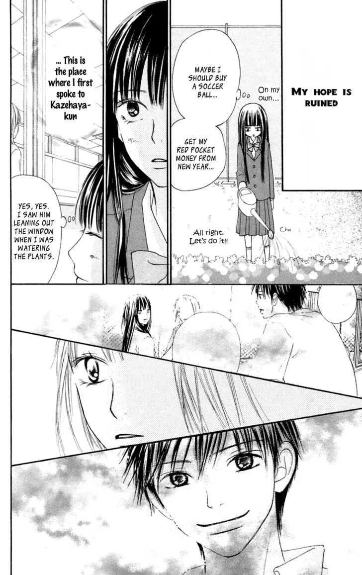 Kimi Ni Todoke - Page 35