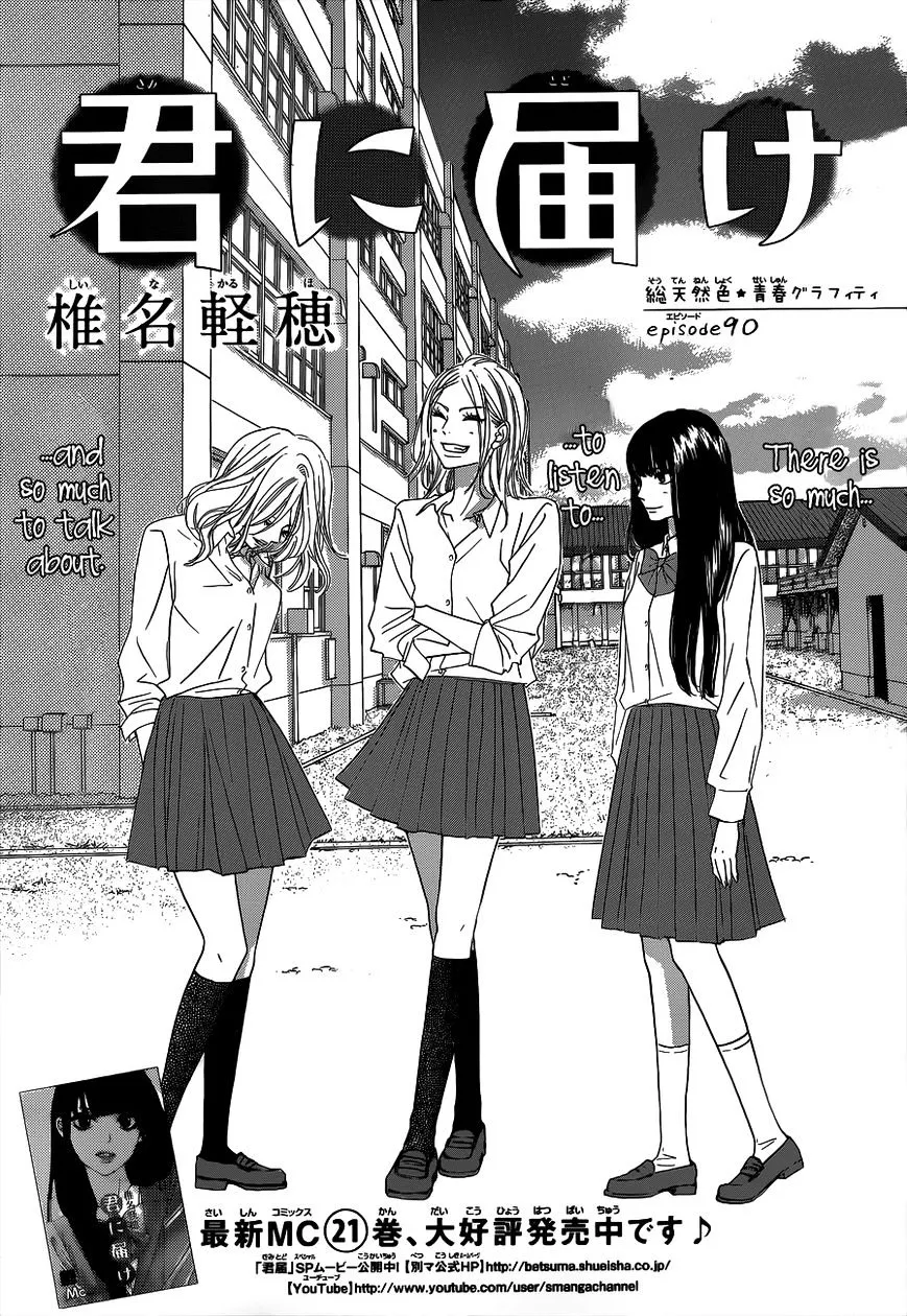 Kimi Ni Todoke - Page 1