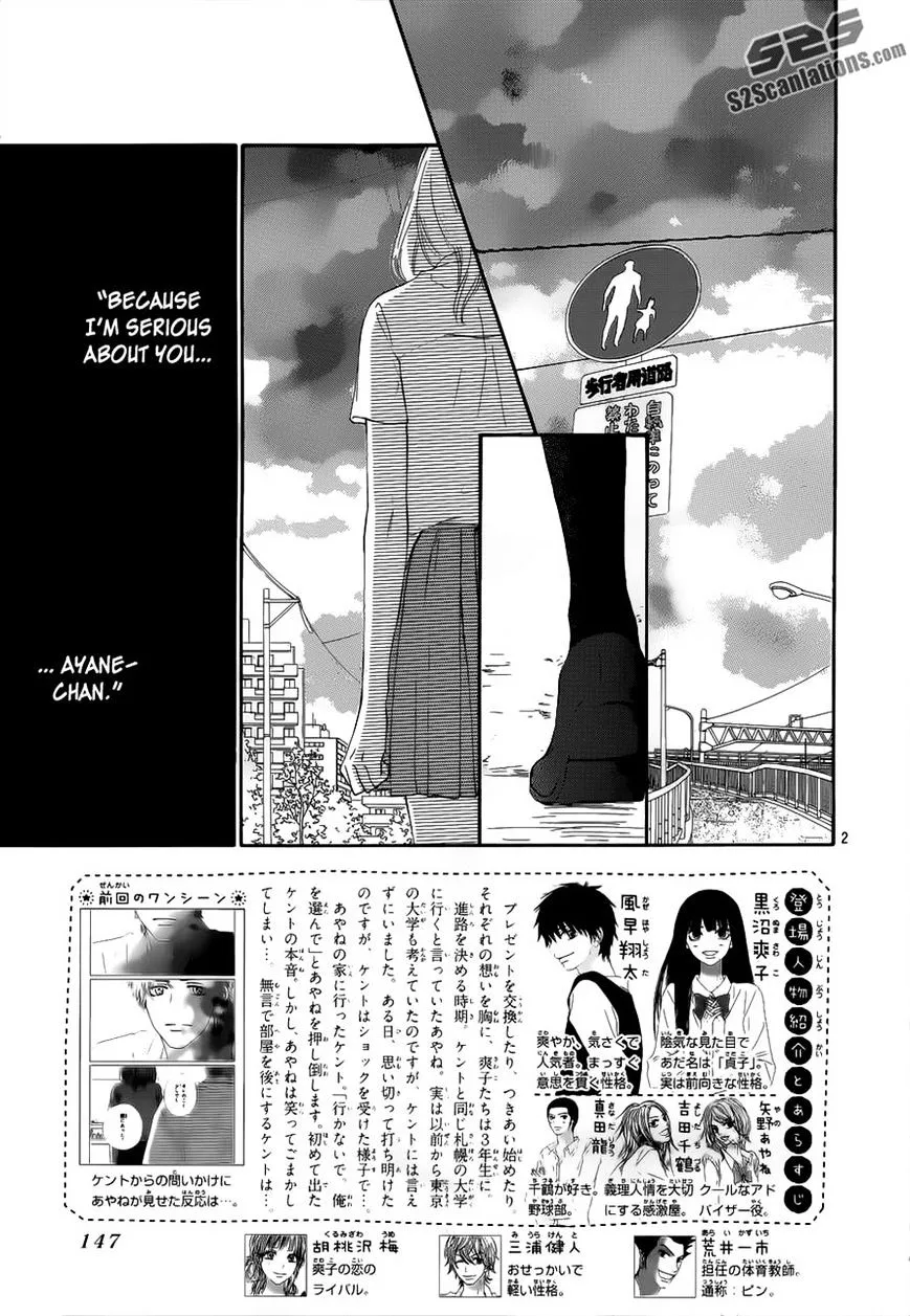 Kimi Ni Todoke - Page 1