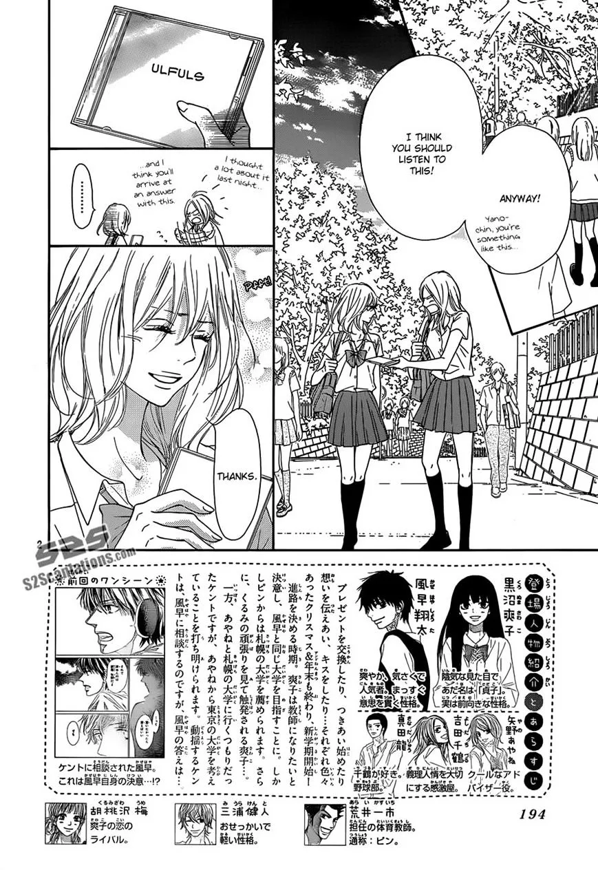 Kimi Ni Todoke - Page 1