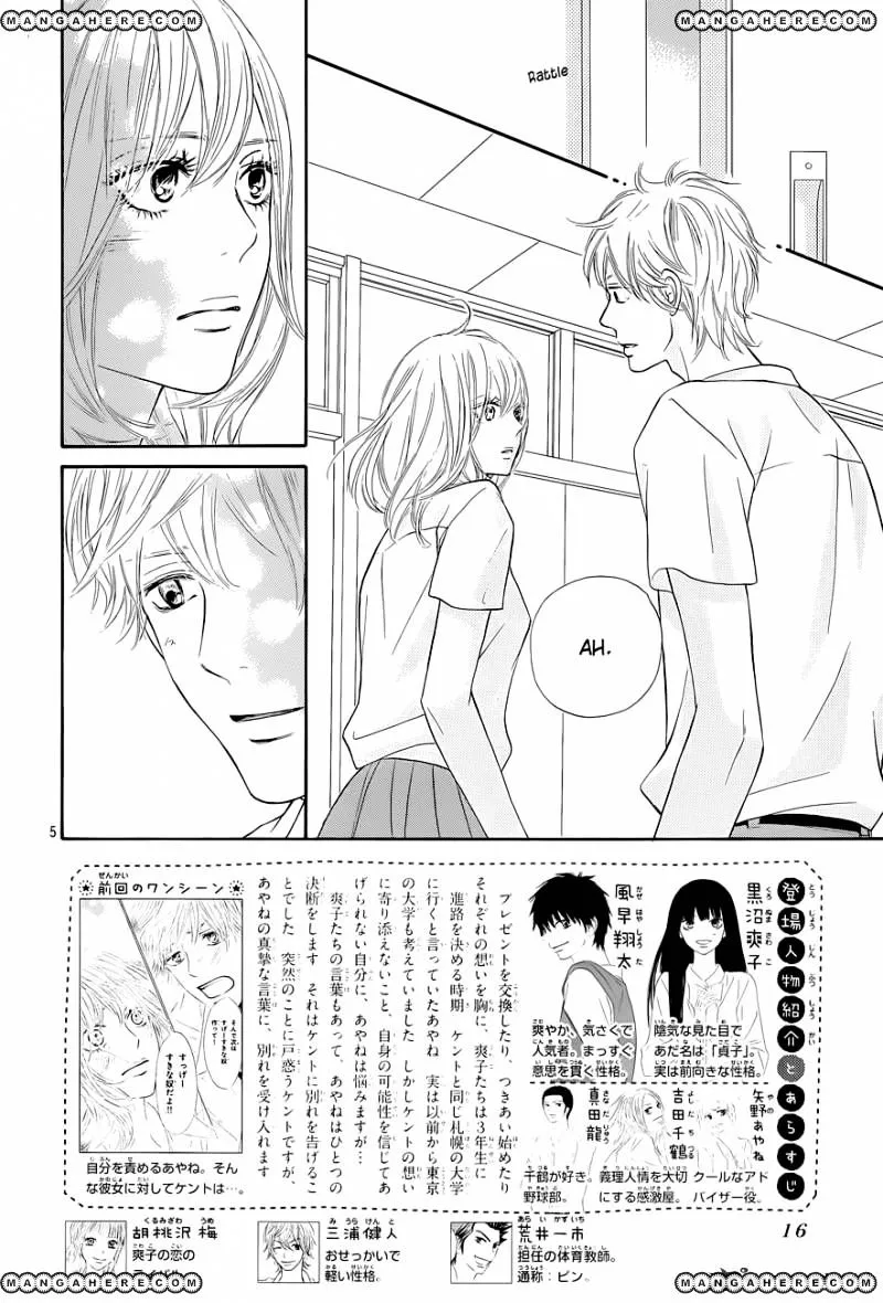 Kimi Ni Todoke - Page 4