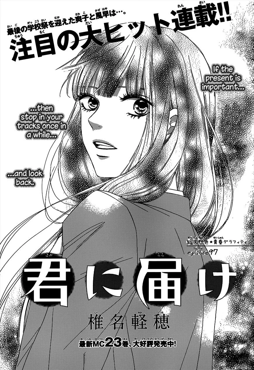 Kimi Ni Todoke - Page 1