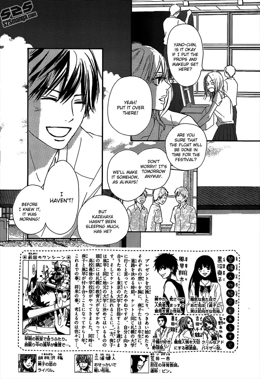 Kimi Ni Todoke - Page 2